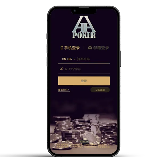 德扑圈正版官网下载