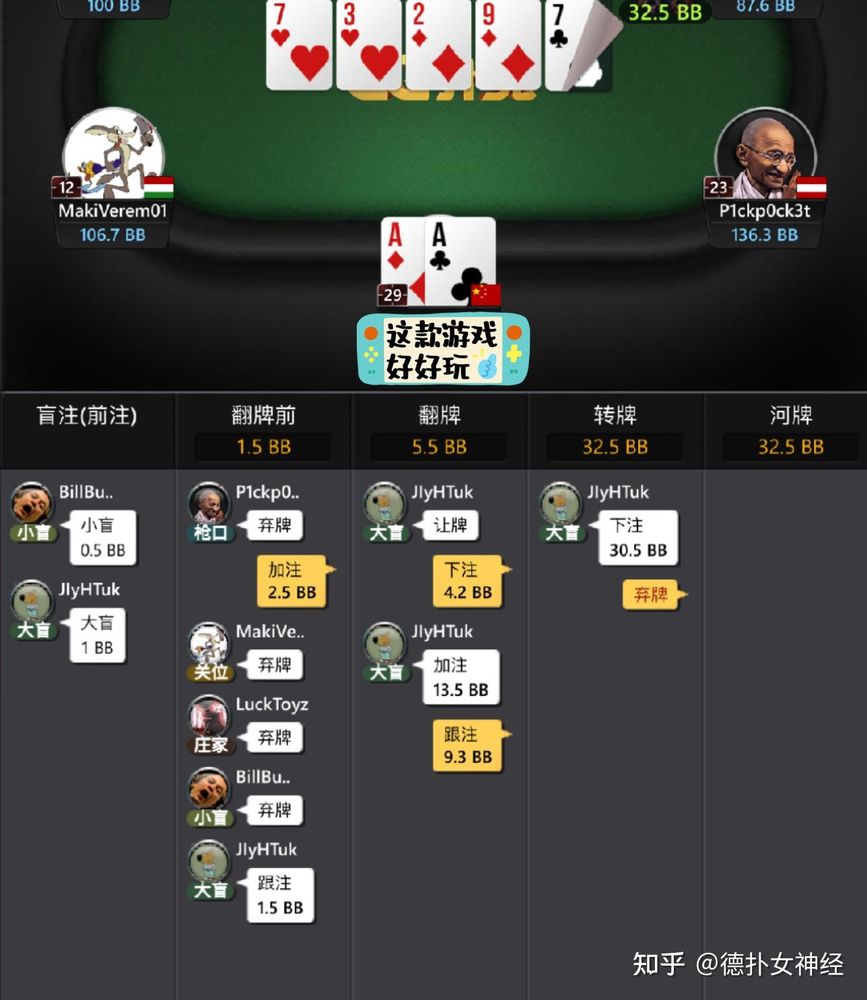 德扑圈德州官方正版下载
